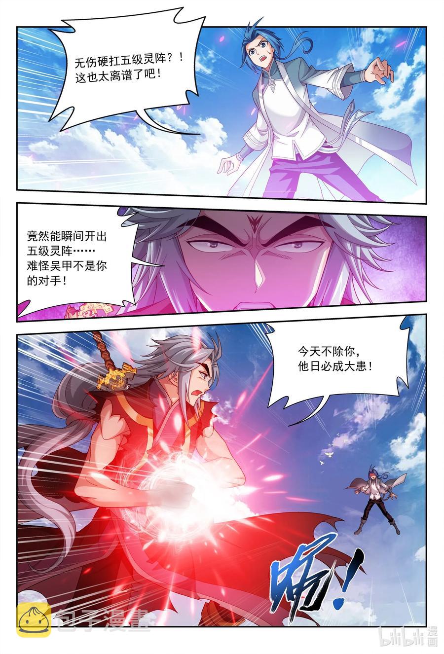 422 龙破拳对雷神体10