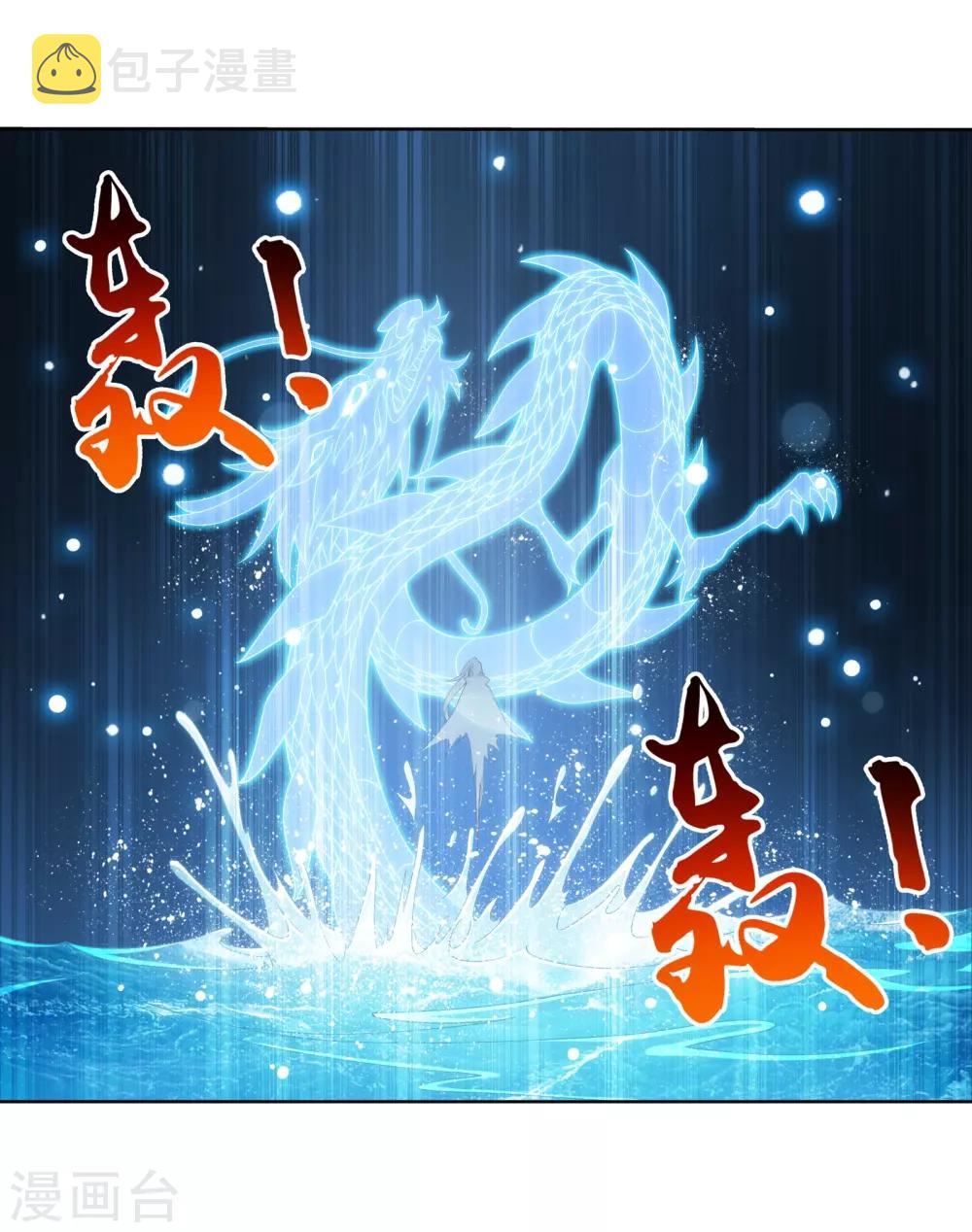 第273话 发现白龙至尊7