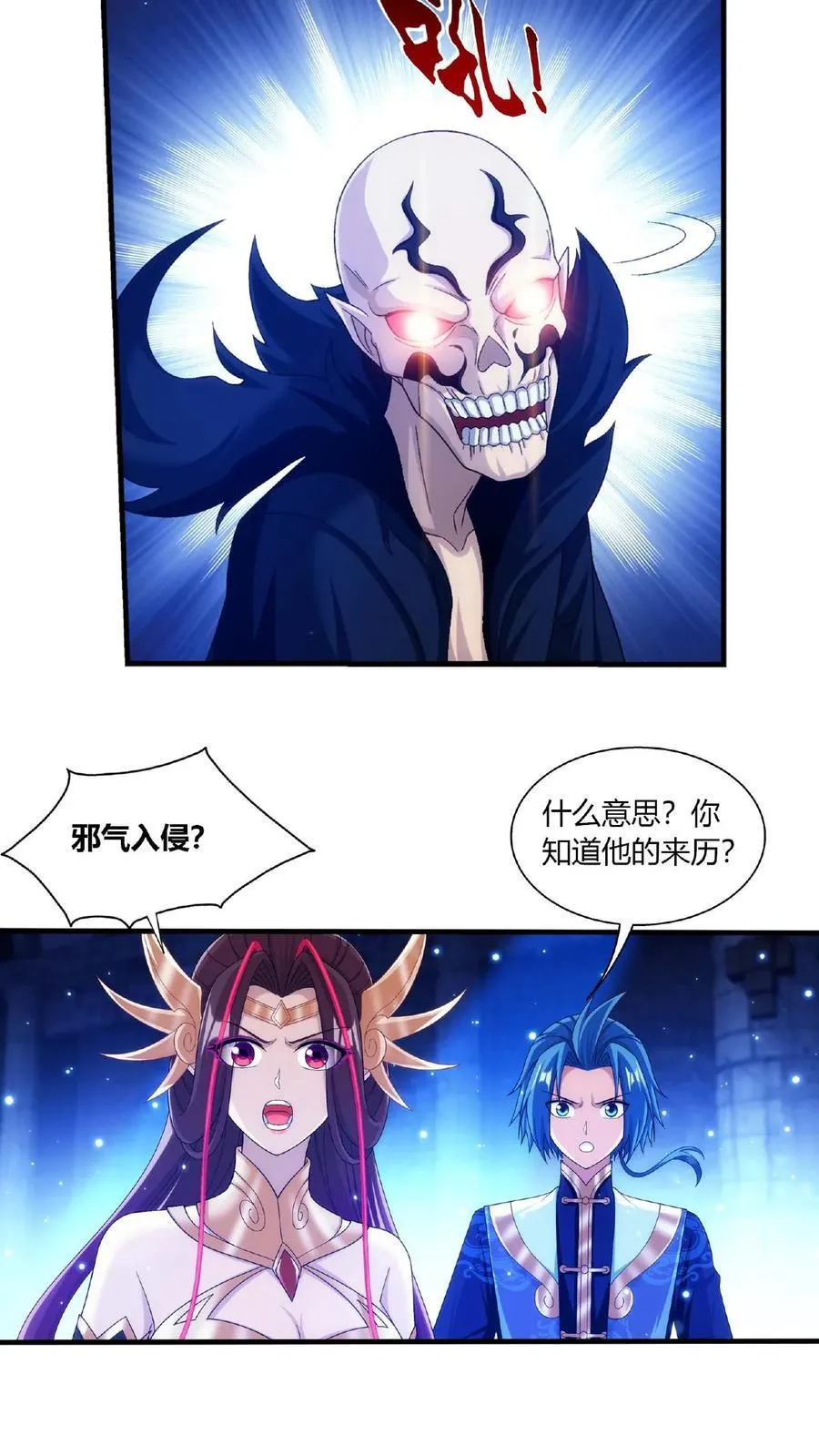 第674话 地底惊魂15