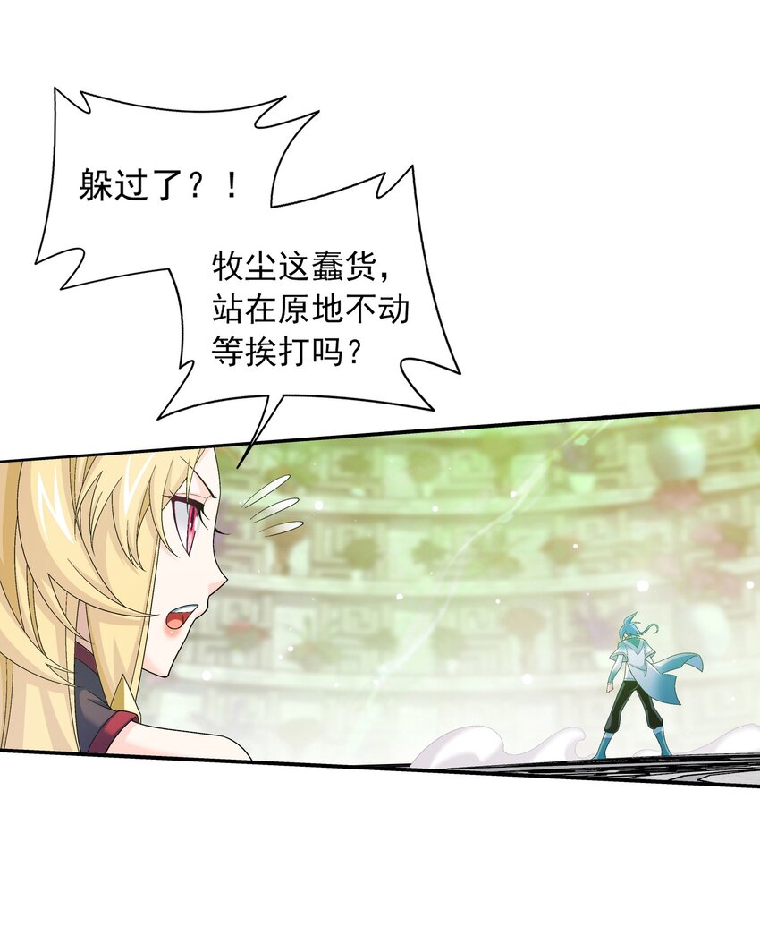 512 斗战偶21