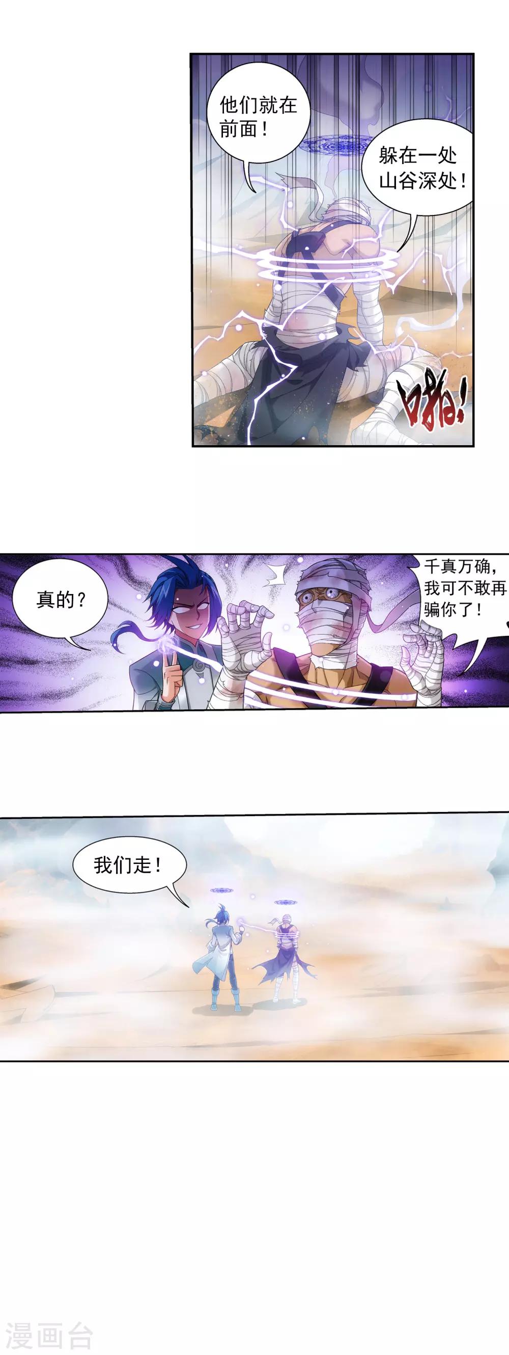 第411话 你最好乖乖合作~16