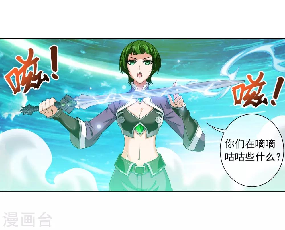 第233话 击溃融天境后期5