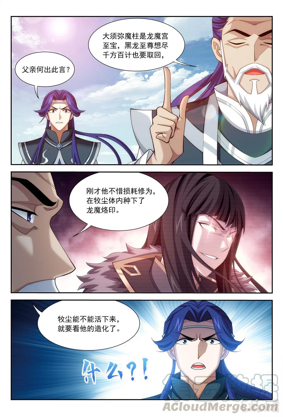 432 龙魔烙印6