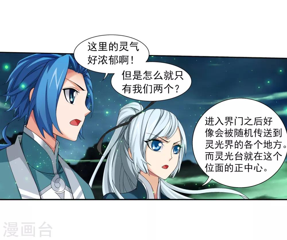 第338话 学姐！我来救你了！9