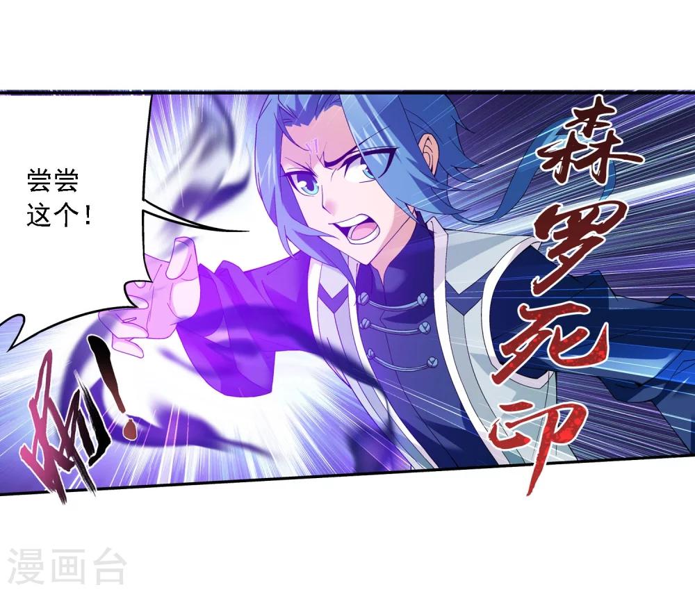 第159话 神魄初扬11
