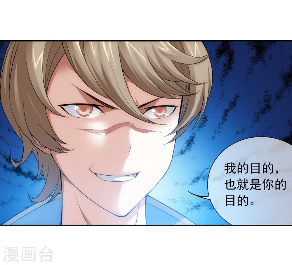 第191话 换取神魄丹6