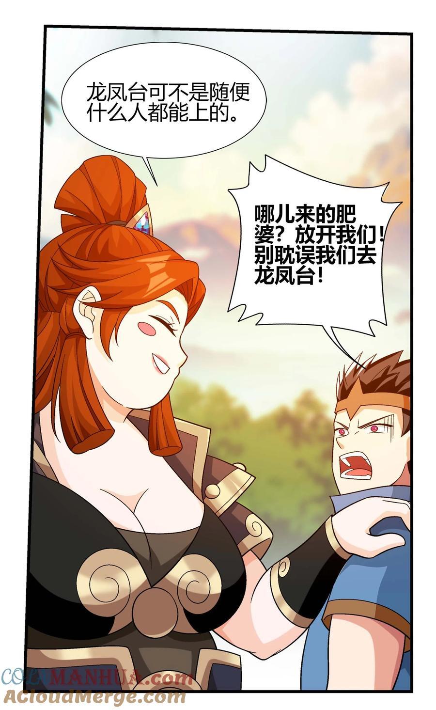 654 叫姐姐15