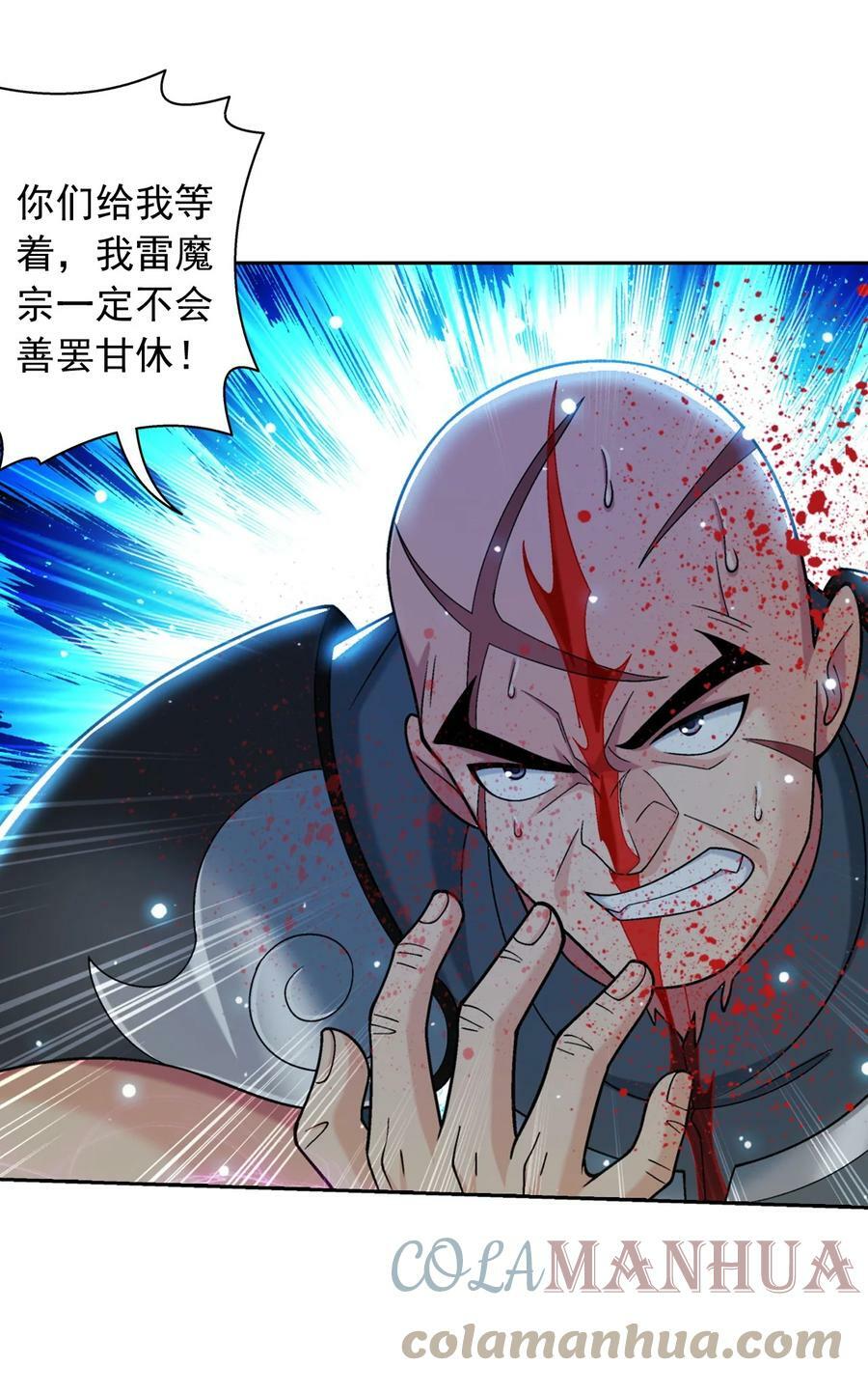 618 雷魔劫45