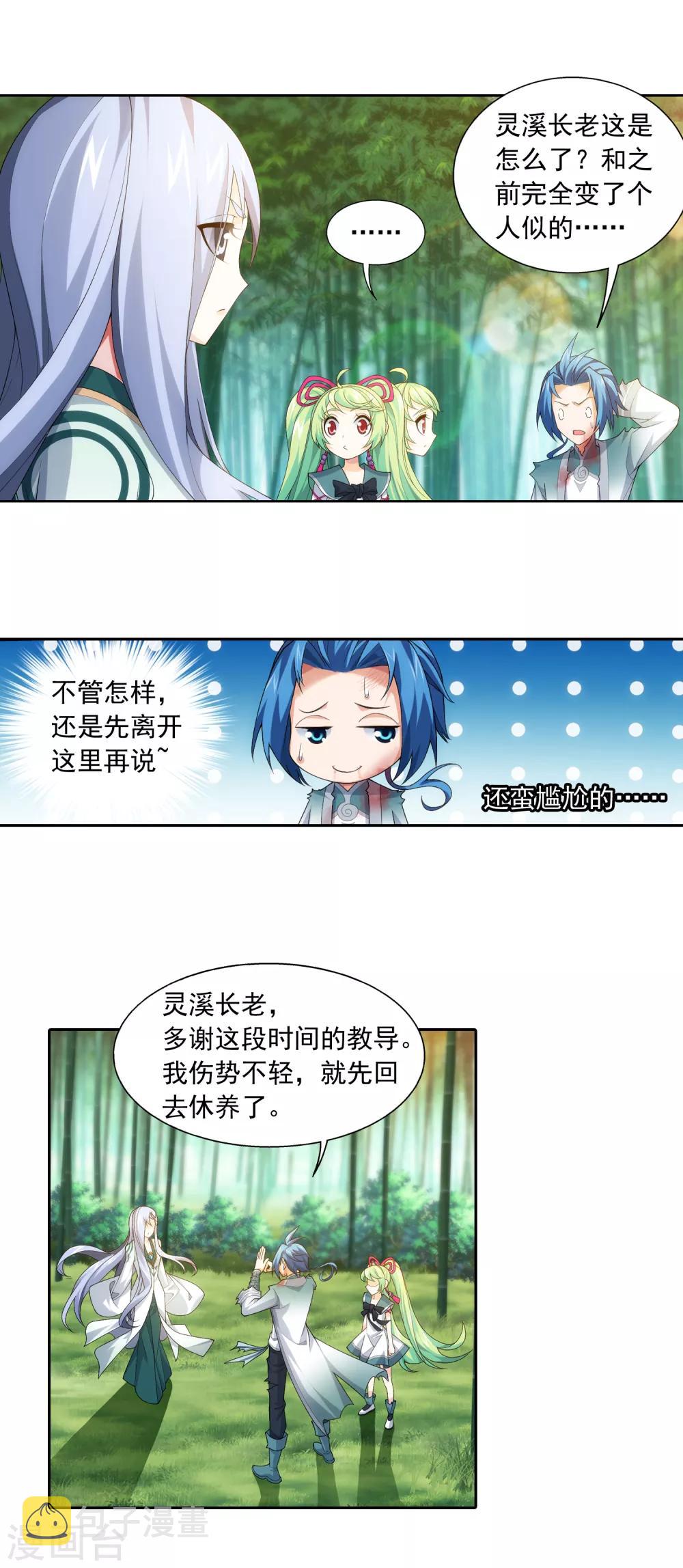 第403话 神秘画卷13