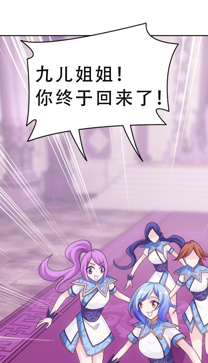 593 女魔头回来了19