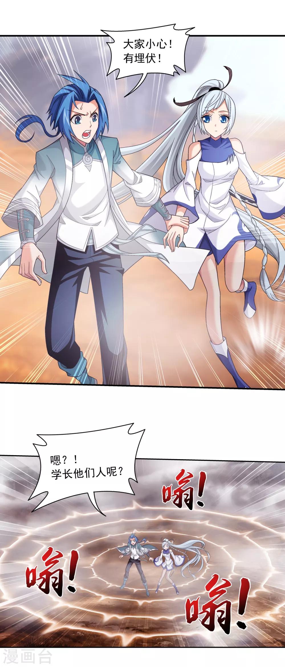 第407话 陷阱6