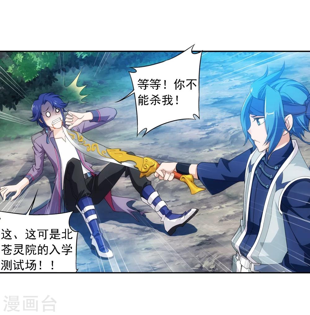 第151话 暂时分道扬镳4