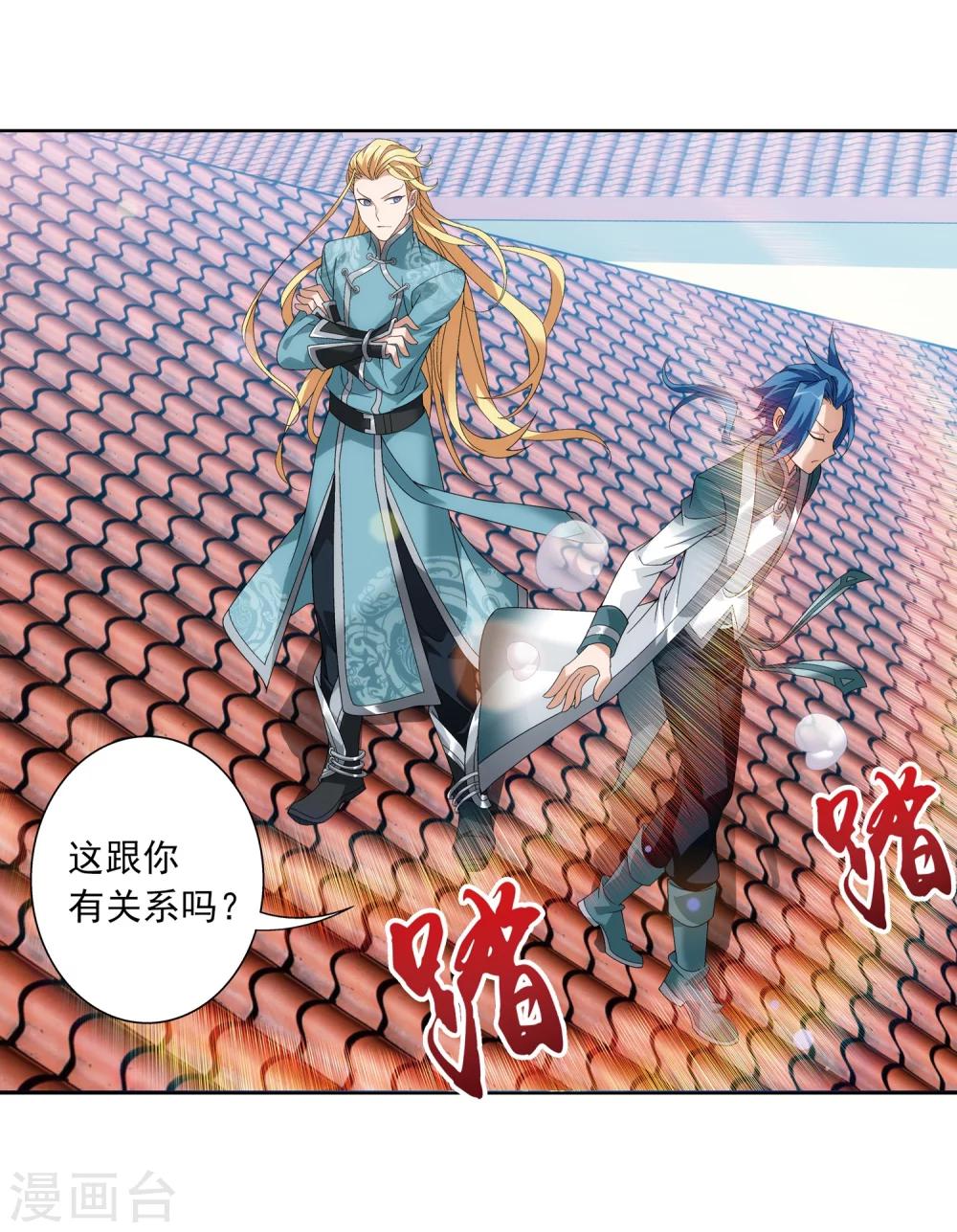 第217话 如何变得更强9