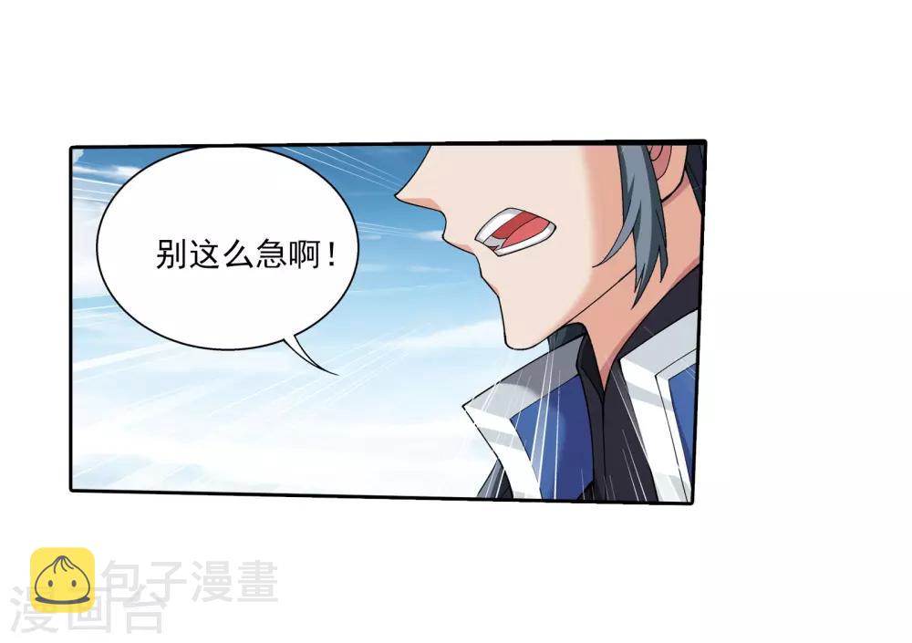 第337话 新的狩猎规则17