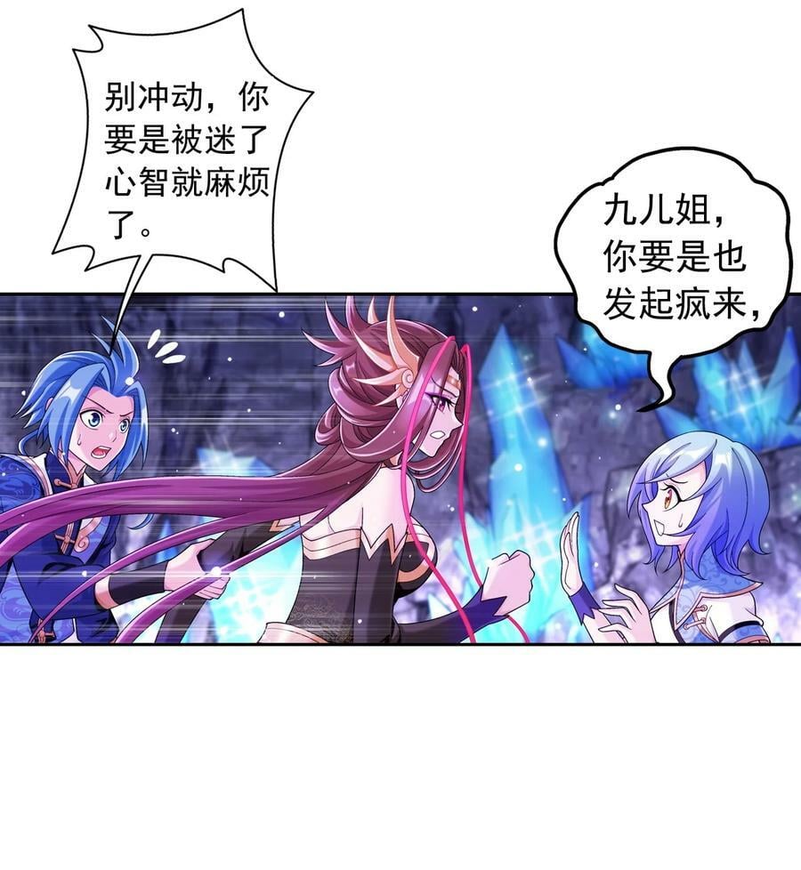 619 探险雷魔深渊25