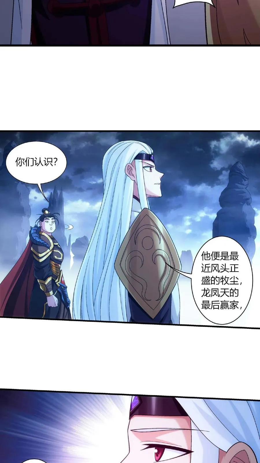 第678话 再遇方毅17