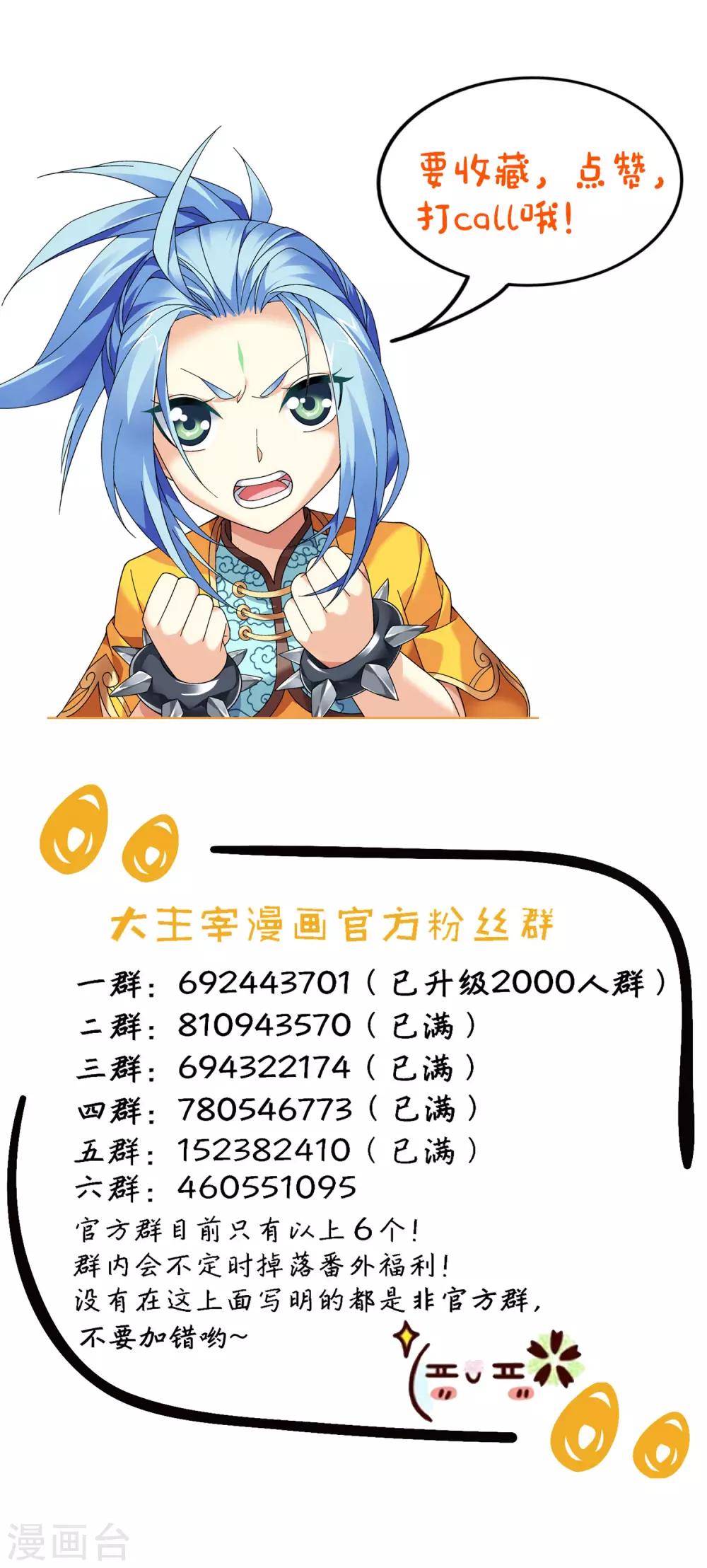 第357话 交给我吧31