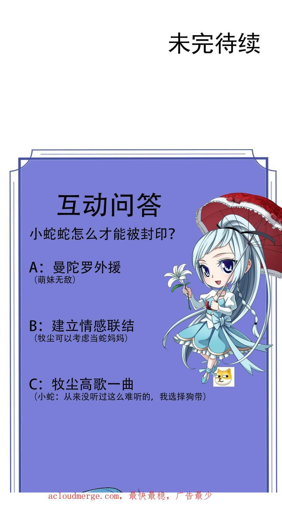 622 守护神兽61