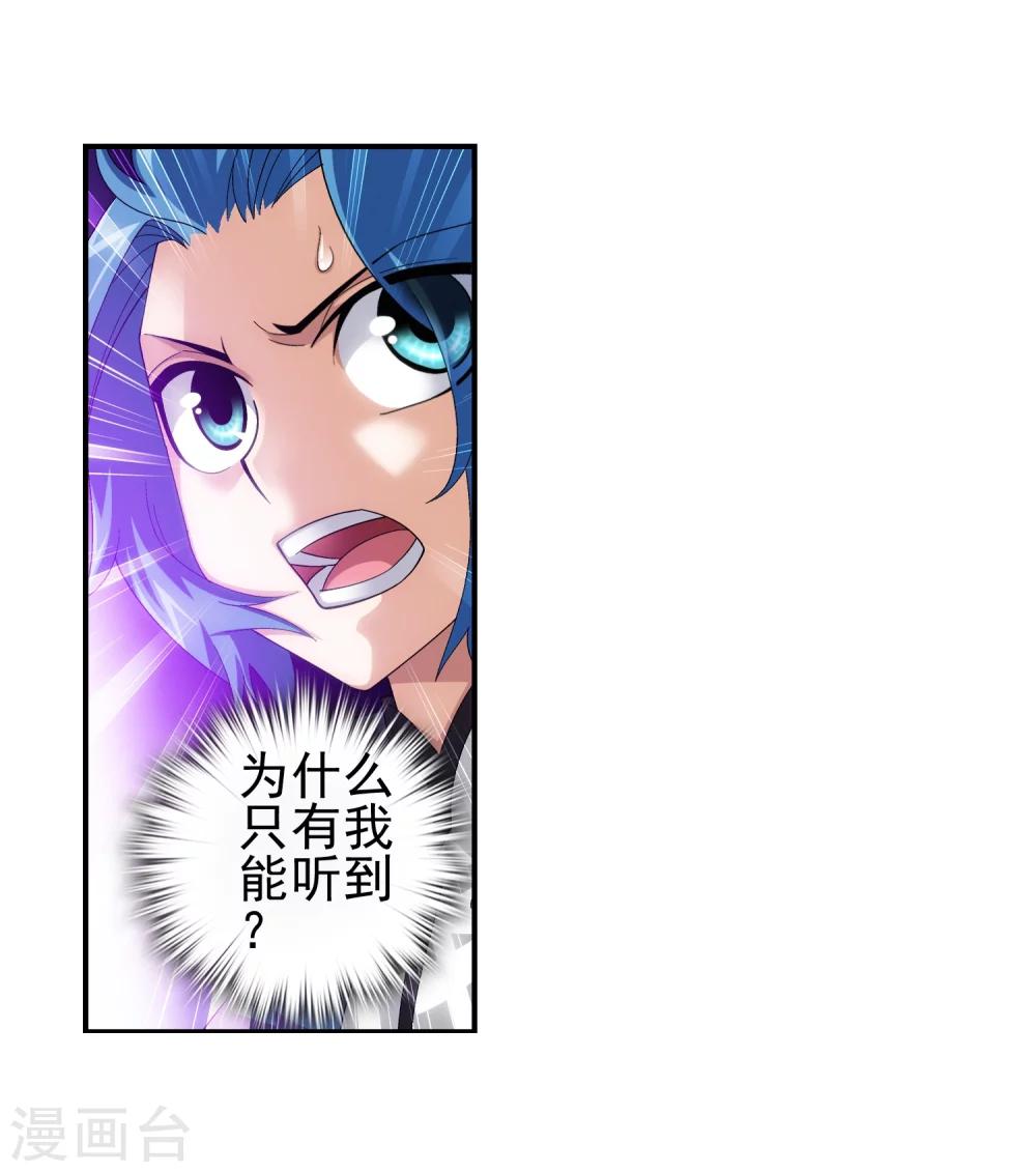 第83话 九幽雀的声音3