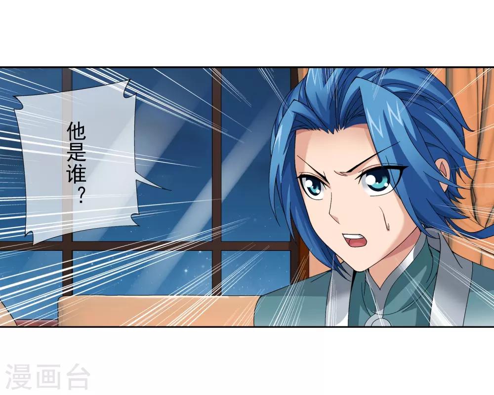 第249话 盛名天下的萧炎13