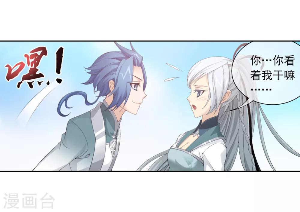 第223话 牧尘夺神级灵诀27