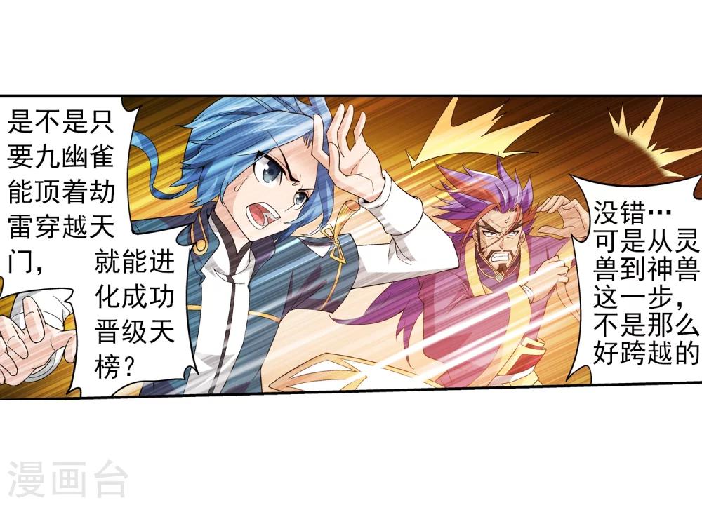 第82话 黑神雷云17