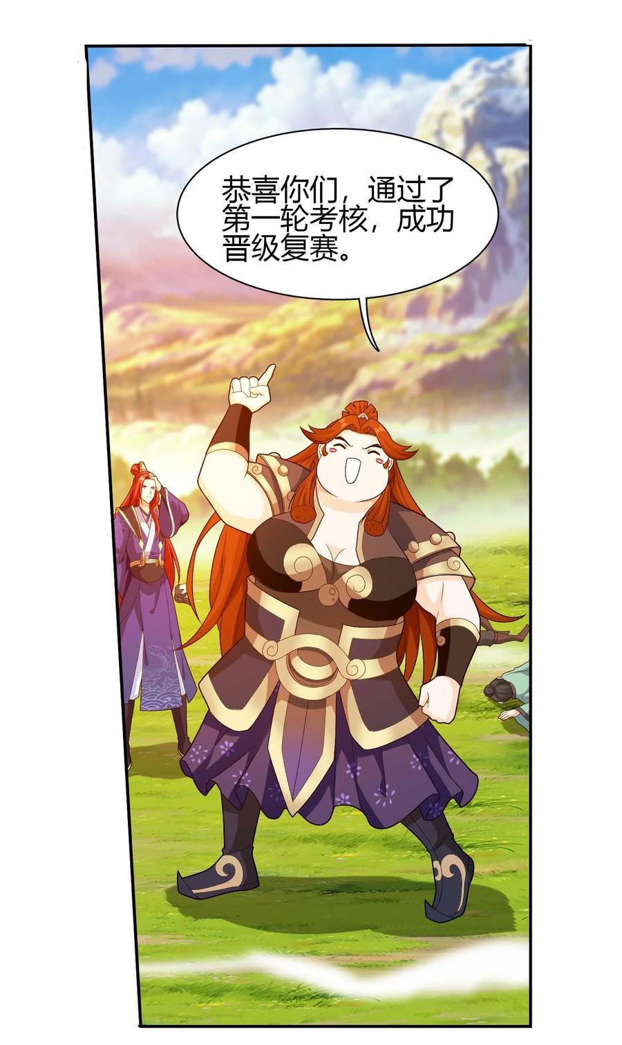 655 特别的初赛31