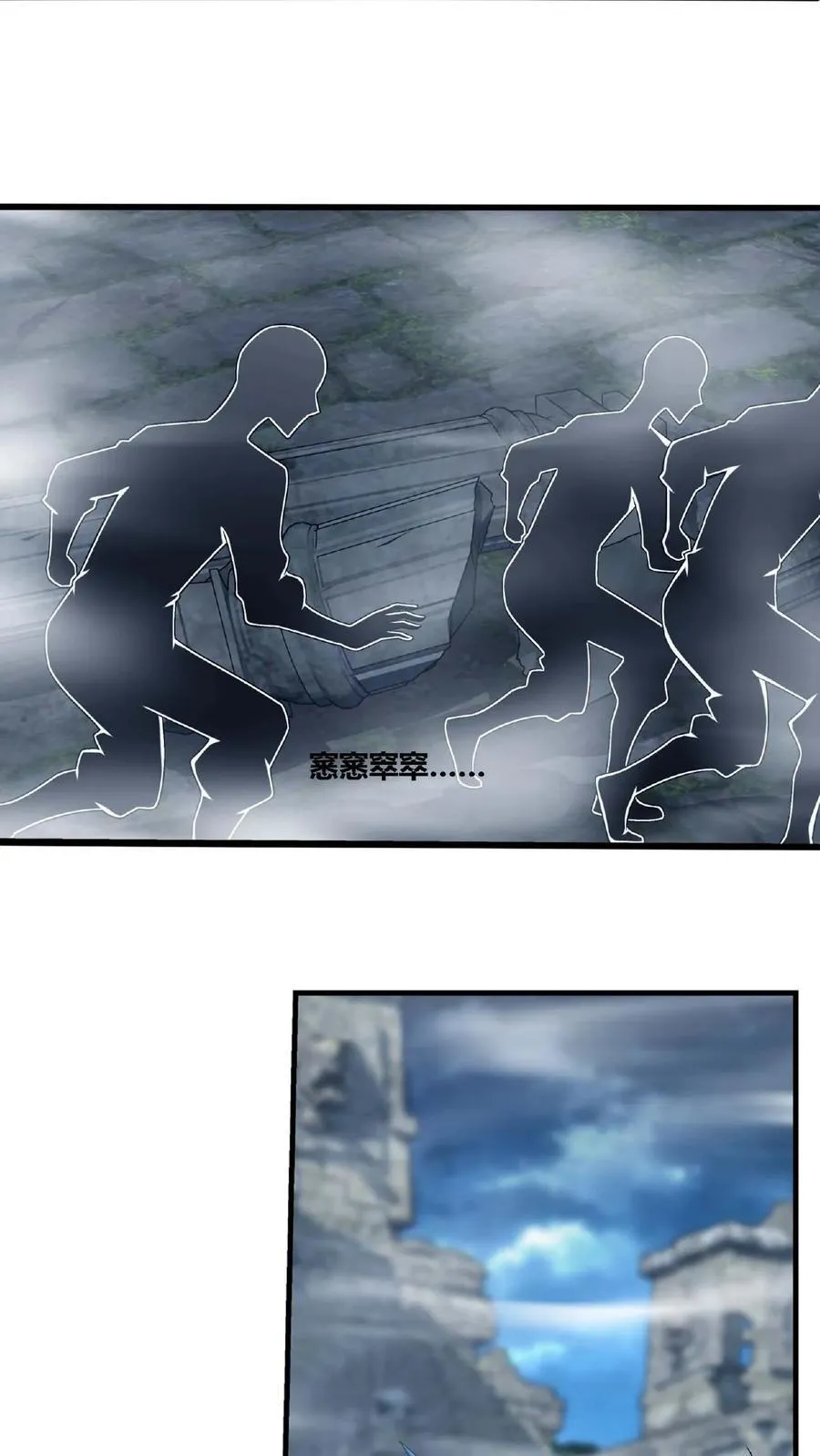 第669话 有人偷袭！20