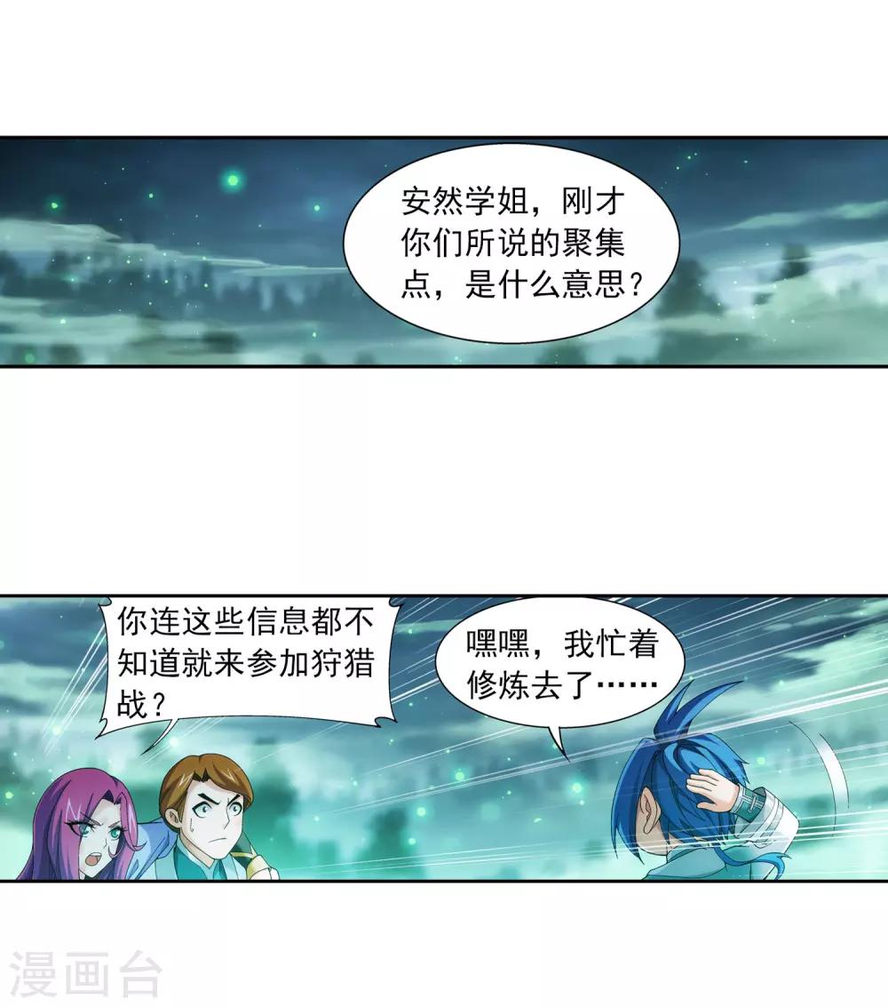 第339话 好笑的实力15