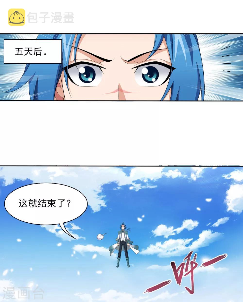 第325话 至尊赠礼，灵力淬炼31