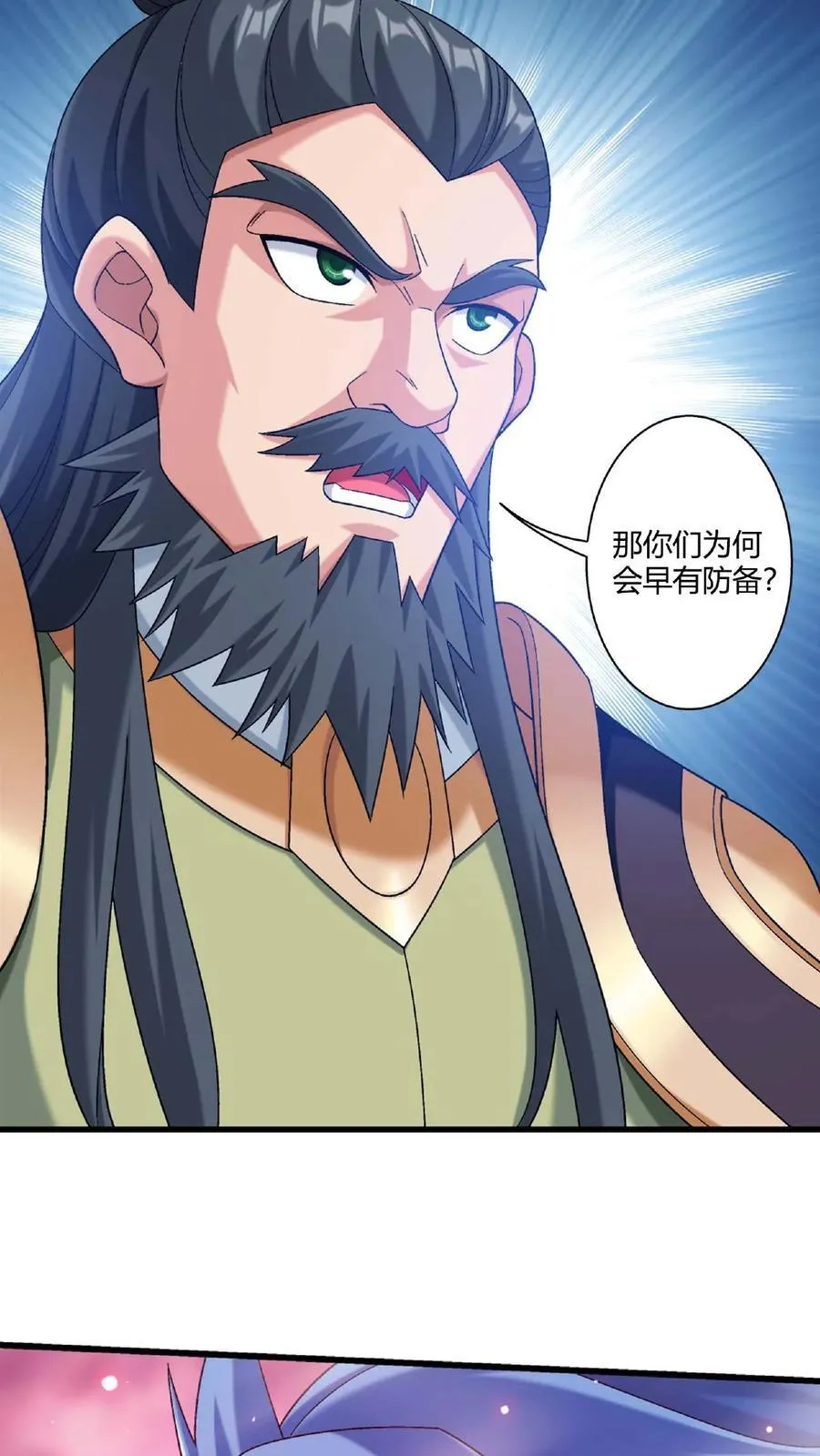 第669话 有人偷袭！37