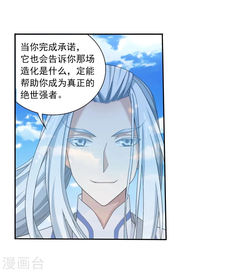 第326话 神秘的秃头老人12