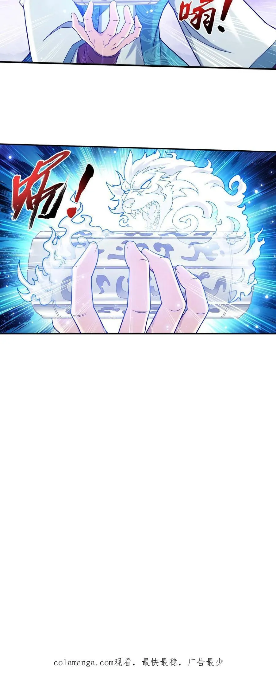 第666话 牧尘，你耍诈！37