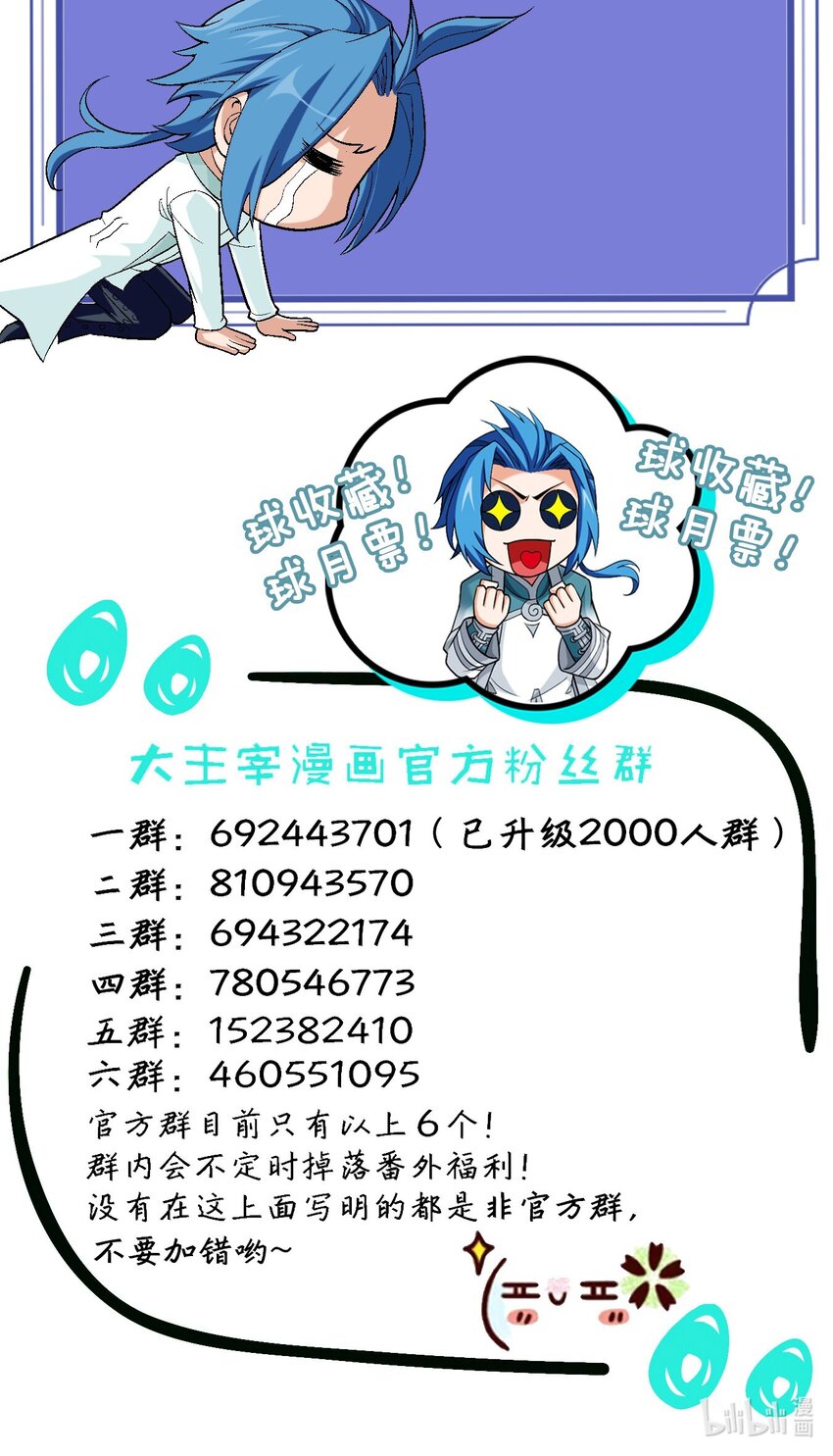 584 天圣的阴谋52