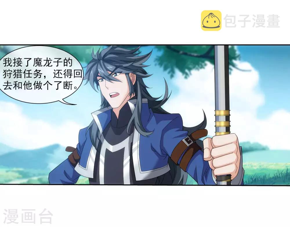 第314话 邢殿三大将13