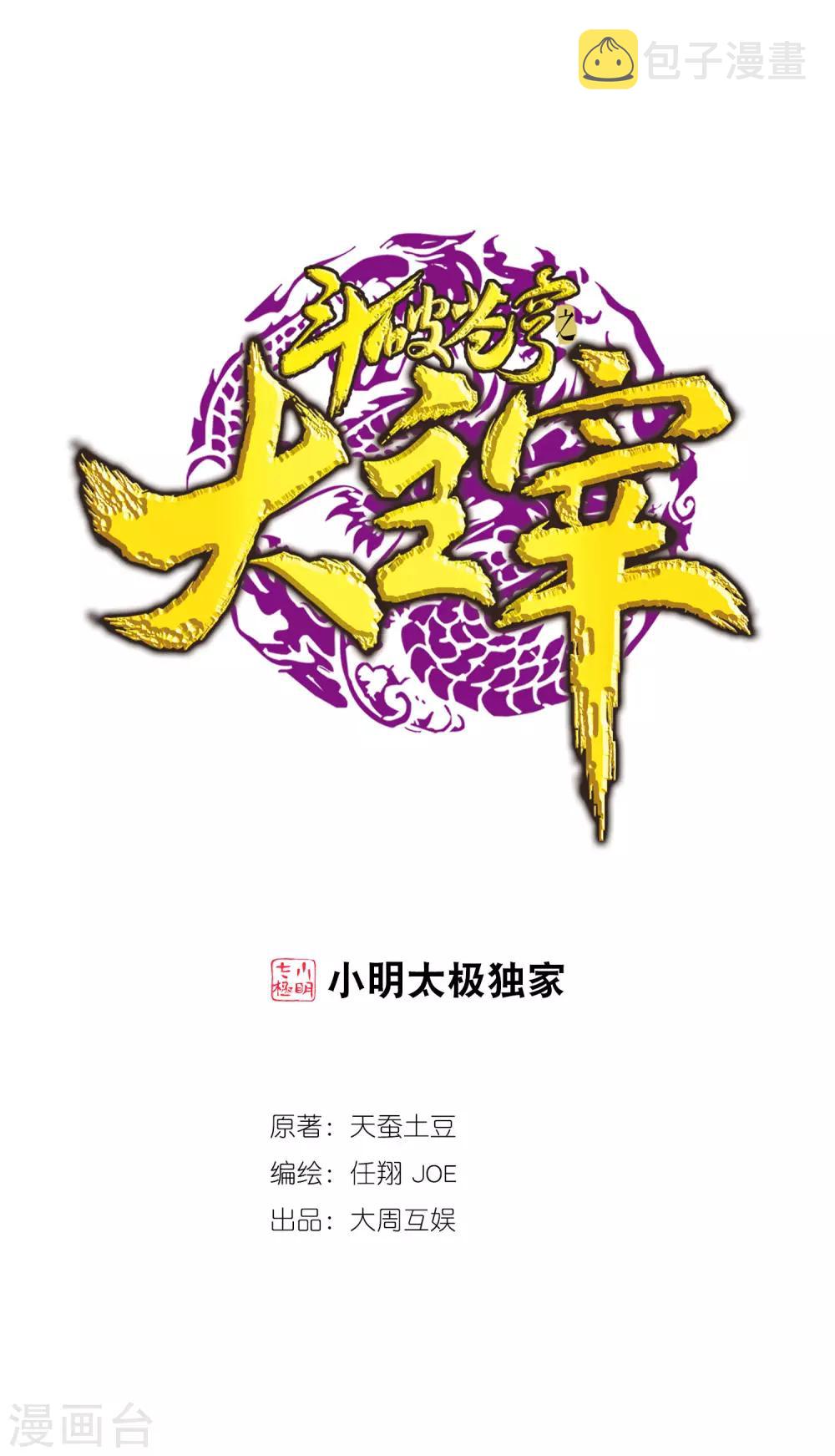 第357话 交给我吧0