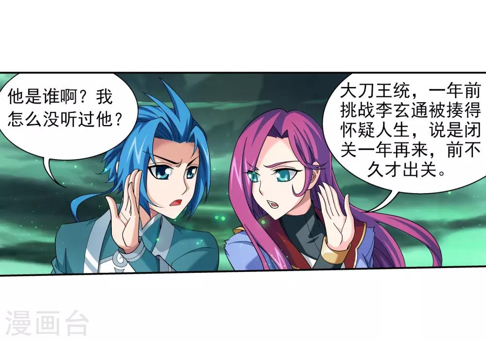 第341话 把妹子留下20