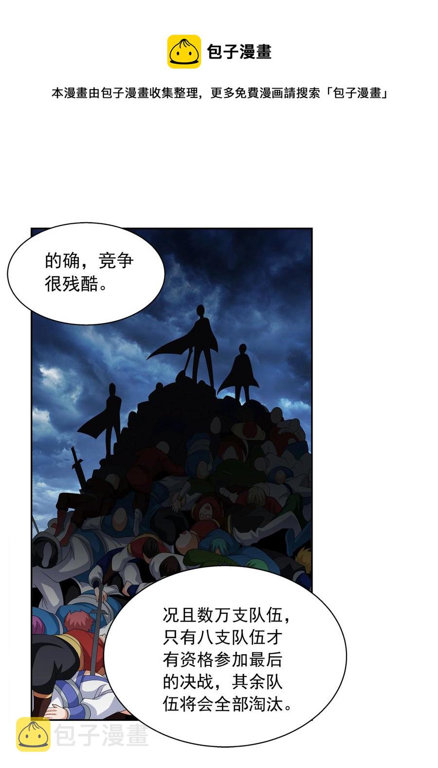 484 大赛动员！21