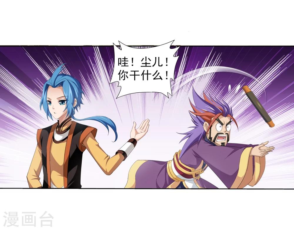 第7话 祖传灵诀3