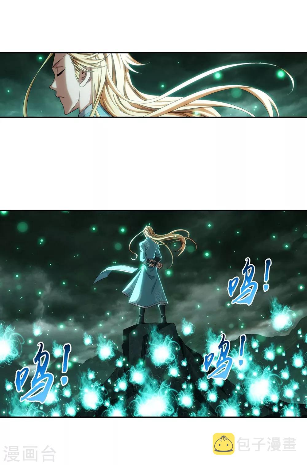 第360话 性感牧尘，在线直播27