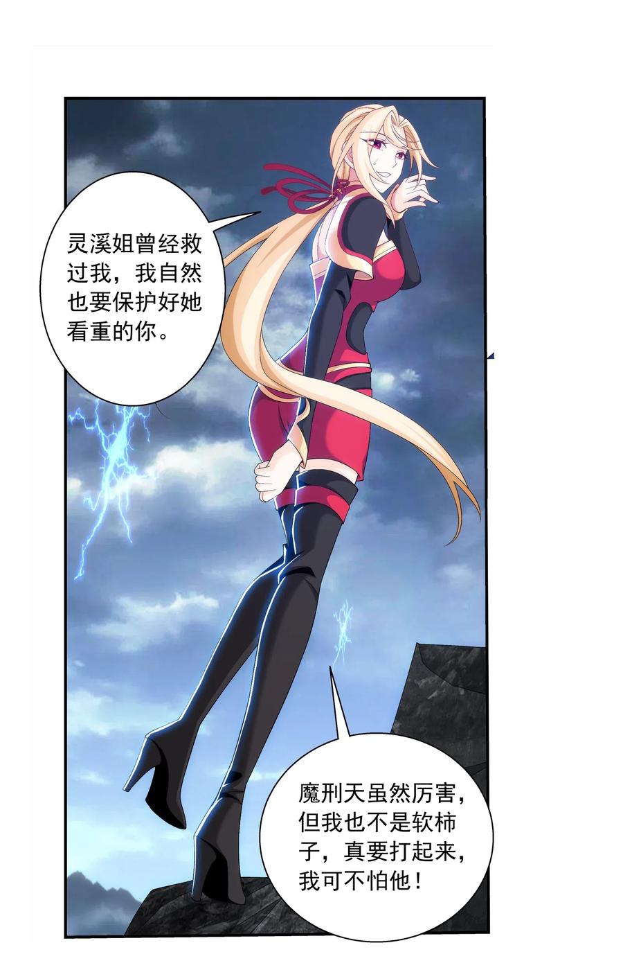 452 牧尘！你走错方向了！19