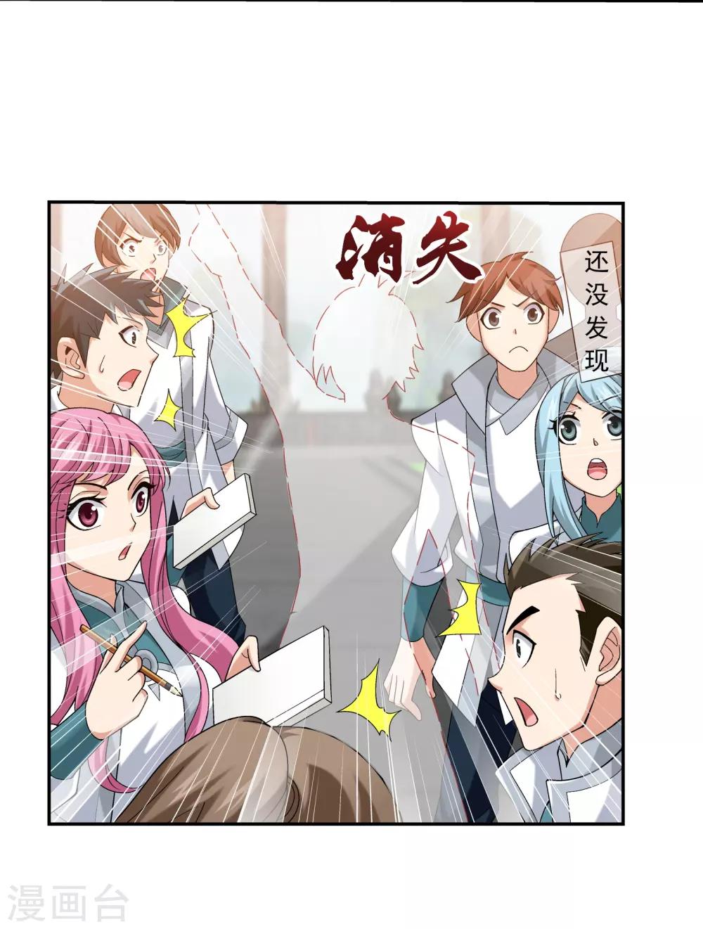 第330话 北溟龙鲲的精血11