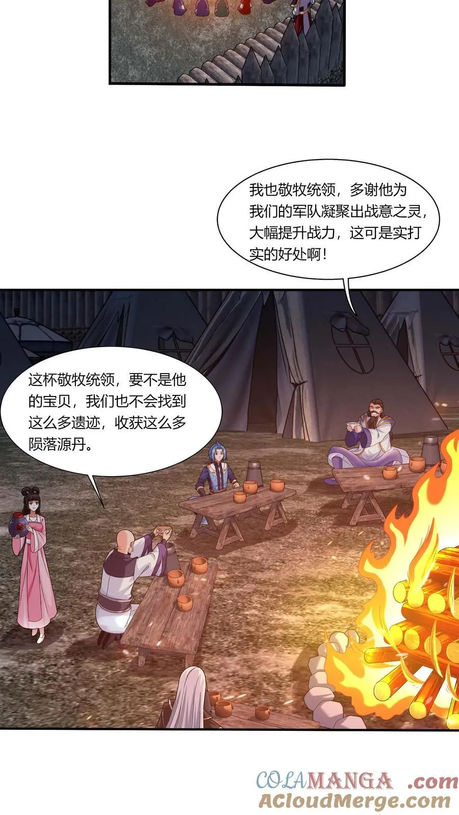 第684话 一级遗迹出现！28