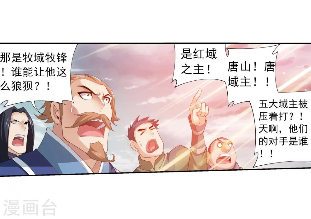 第130话 域主们的反击13
