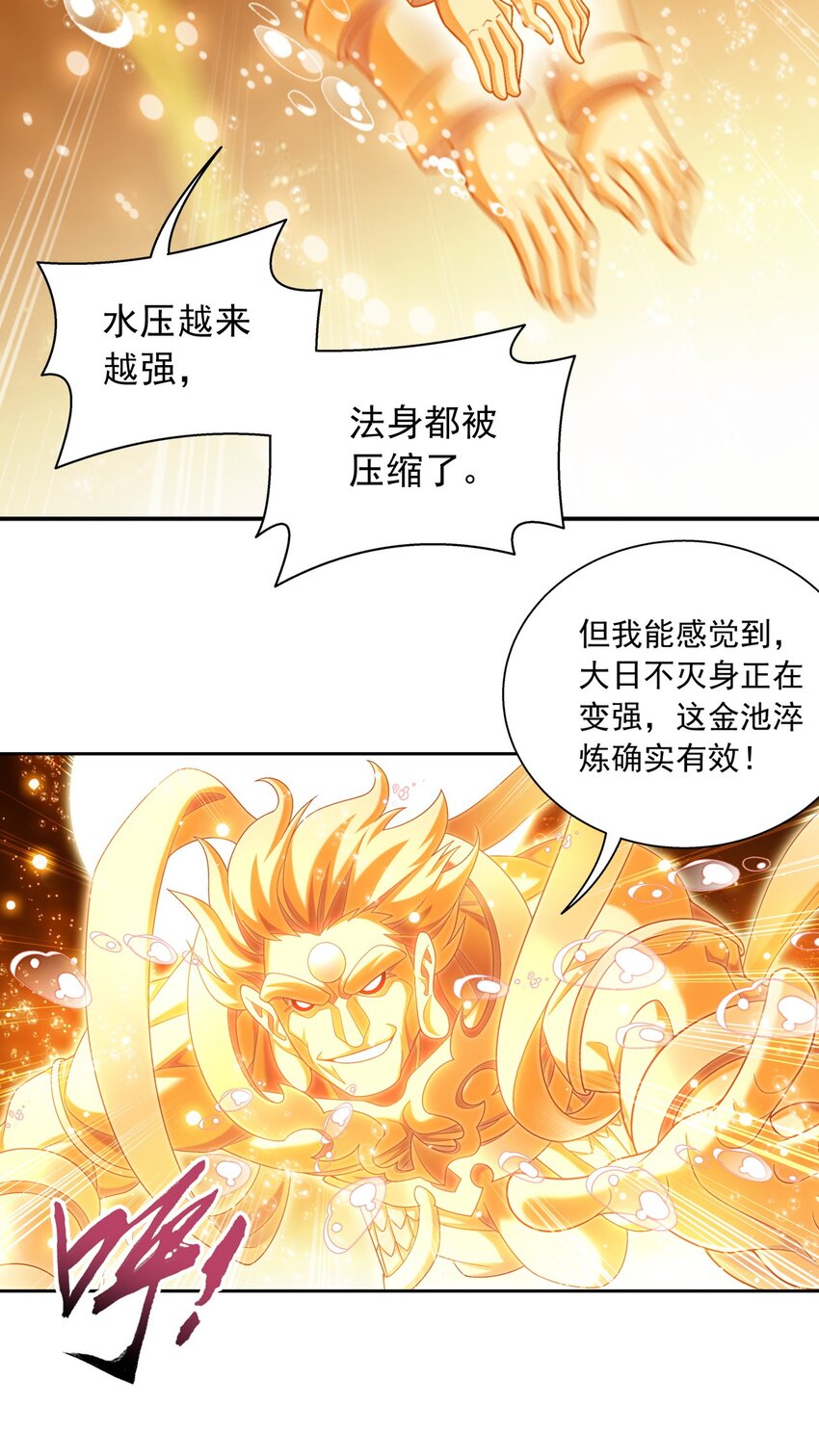600 神奇的大罗金池31