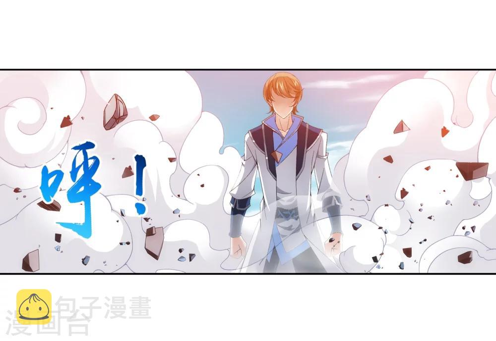 第207话 遭遇灵兽围追9