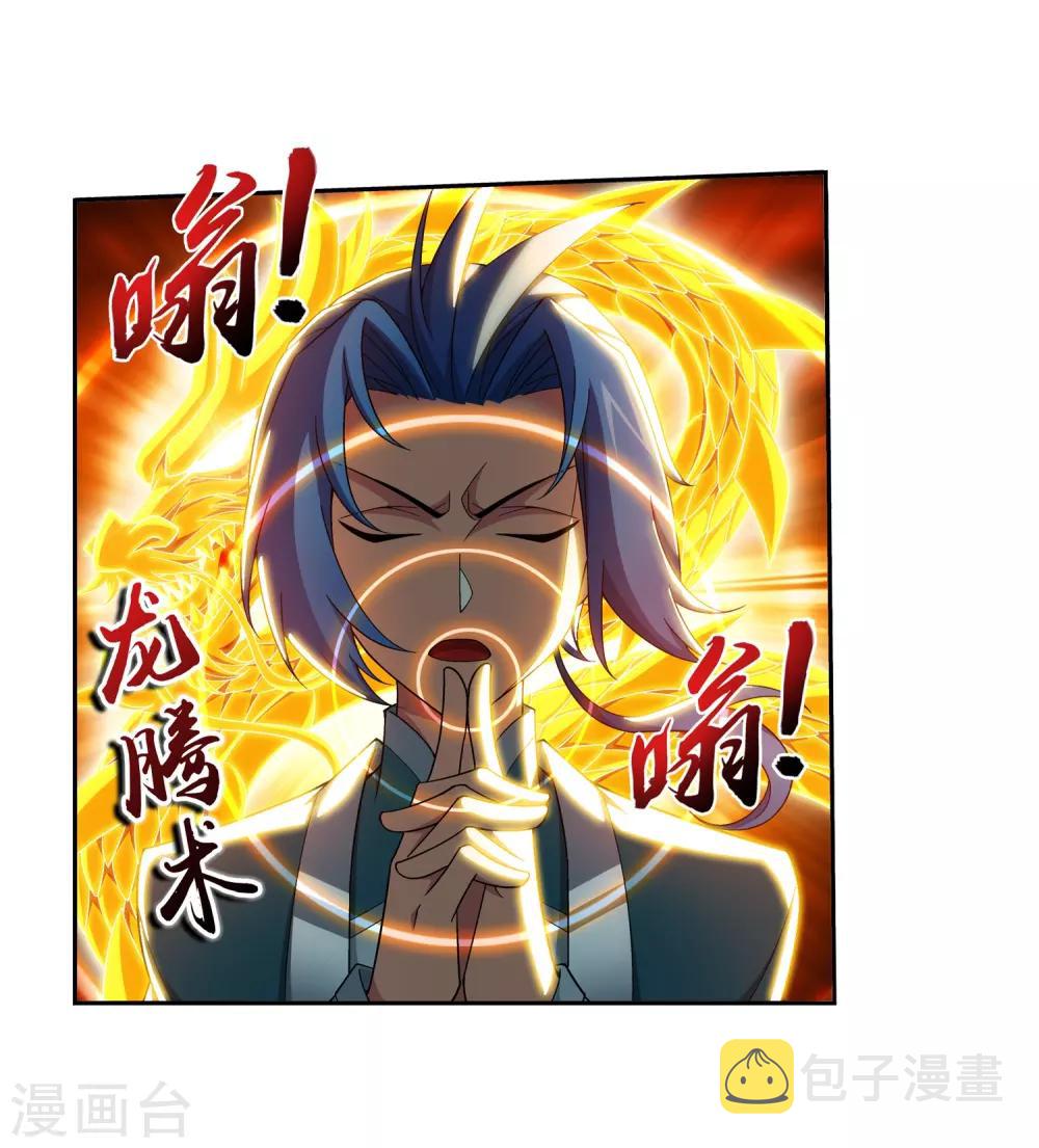 第350话 攻击弱点！23