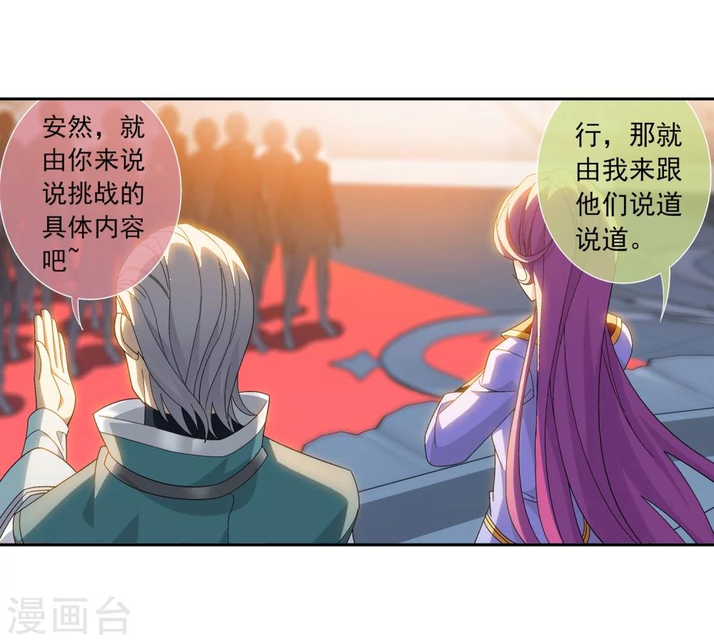 第181话 最后的关卡25