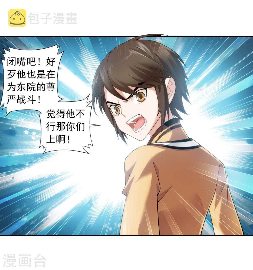 第13话 经验不足15