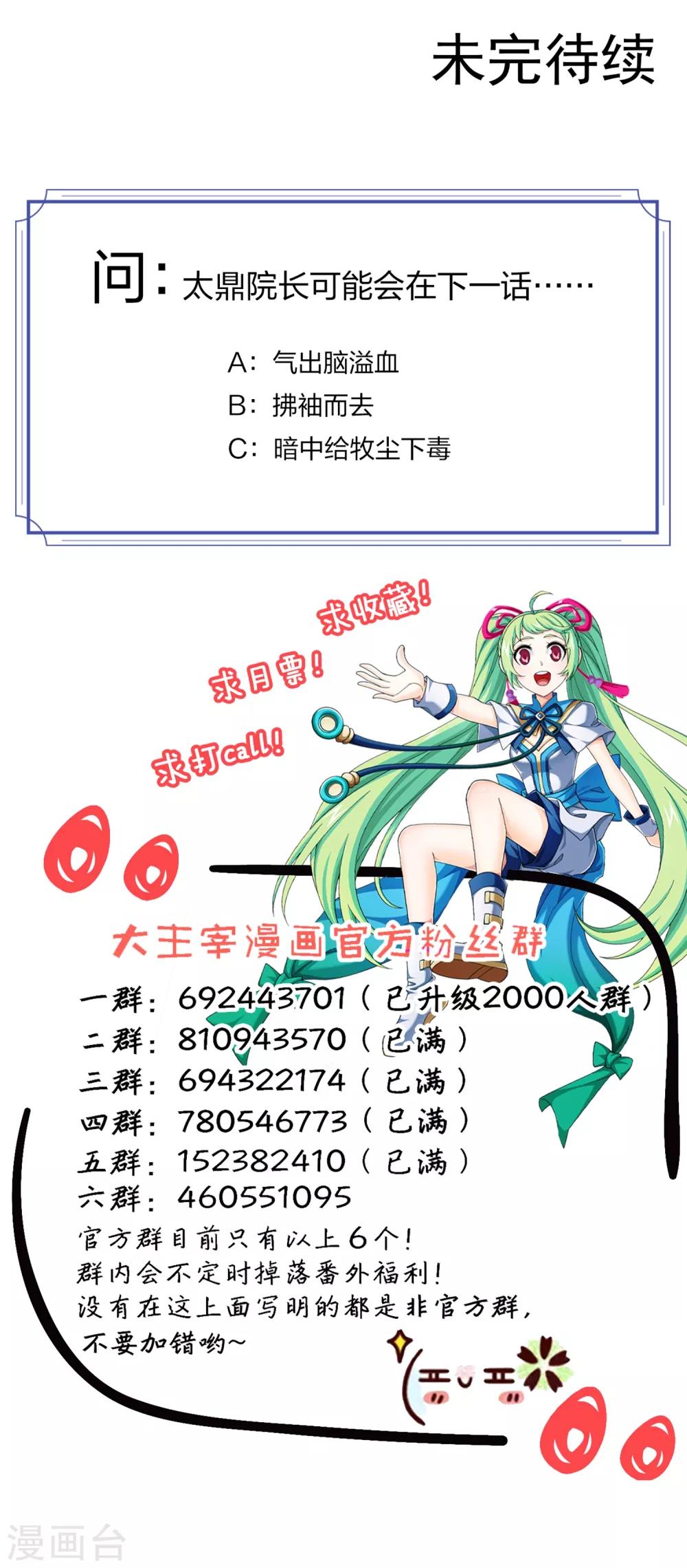 第391话 正当防卫40